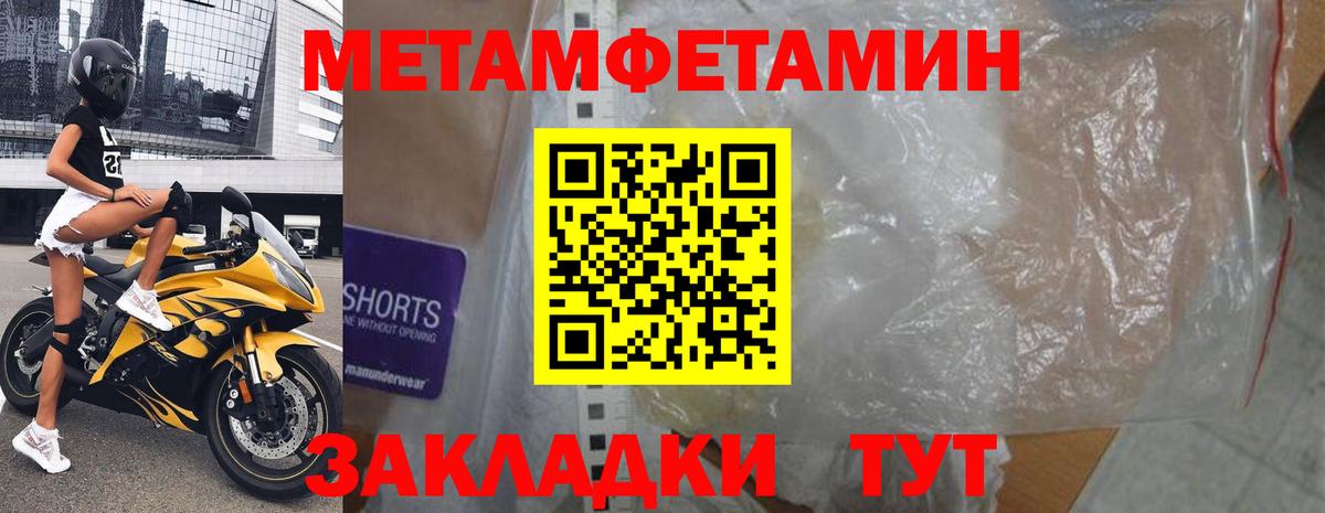 Боровичи  Amphetamine Розовый  Вход с VPN 