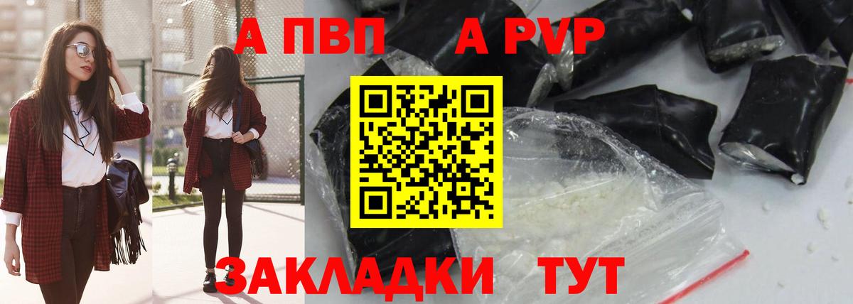 как найти закладки  Вход с VPN  Боровичи  А ПВП VHQ  Alfa_PVP СК КРИС 