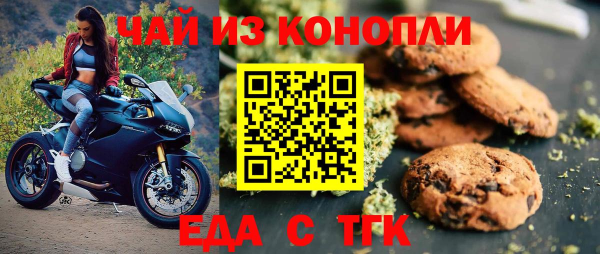 Cannafood конопля Боровичи