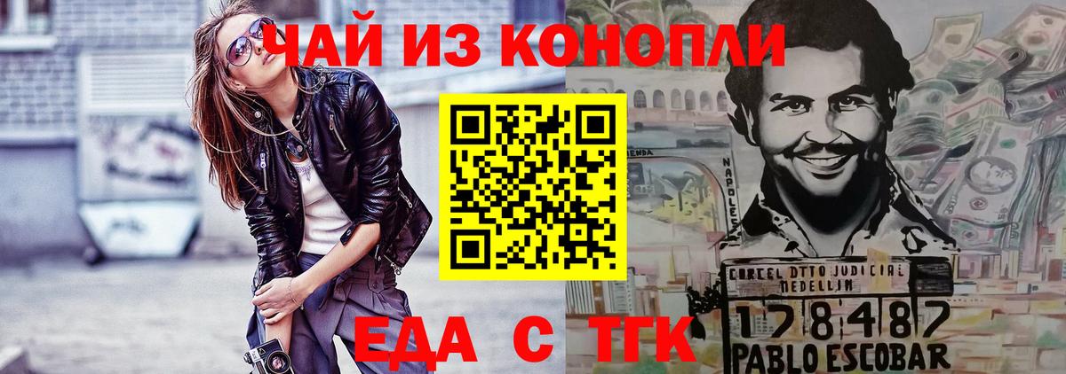 Cannafood марихуана  Вход с VPN  Боровичи 
