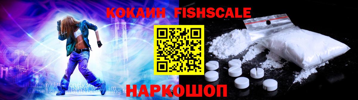Cocaine 99%  КОКАИН VHQ  Вход с VPN  Боровичи 