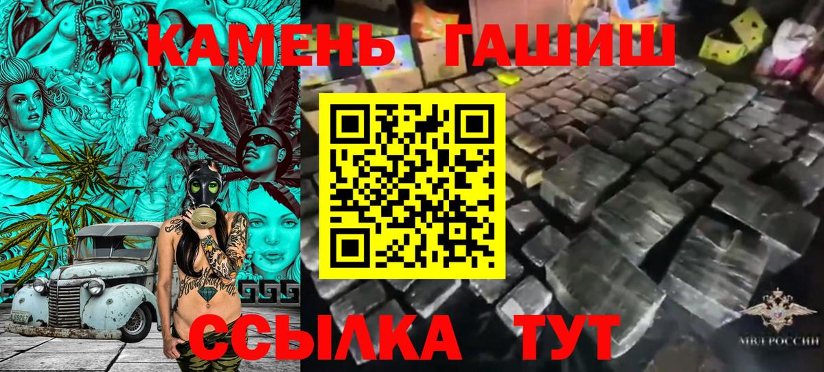 ГАШИШ гашик Боровичи
