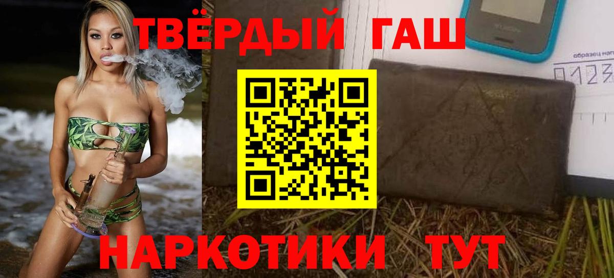 ГАШ гарик  ГАШ Premium  Боровичи  наркота  Вход с VPN 