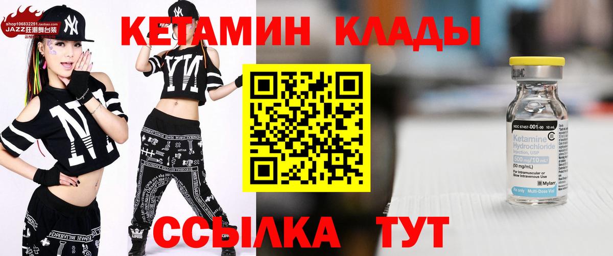 Боровичи  КЕТАМИН ketamine  Кетамин VHQ  Вход с VPN 