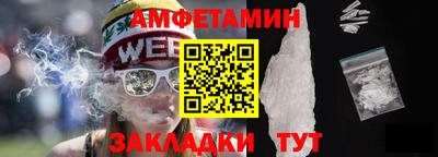 амфетамин Можайск