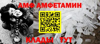 амфетамин Можайск