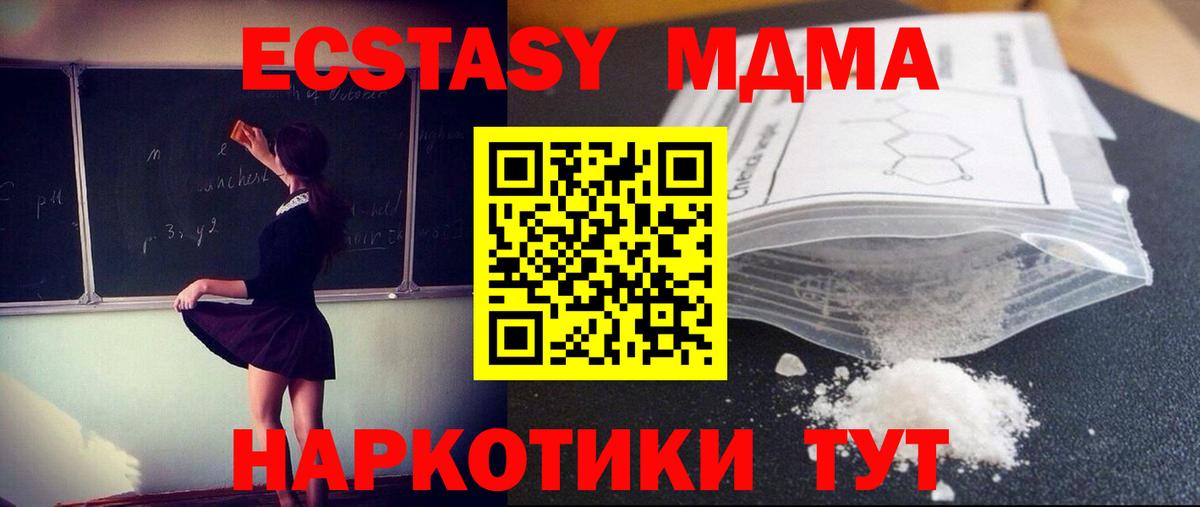 МДМА молли Боровичи