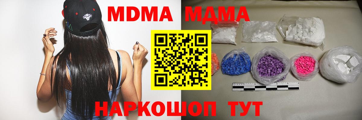 Боровичи  МДМА Molly  МДМА Molly  Вход с VPN 