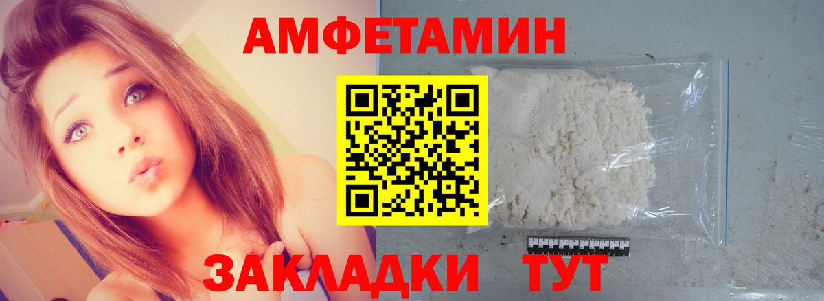 МЕТАМФЕТАМИН Methamphetamine Боровичи