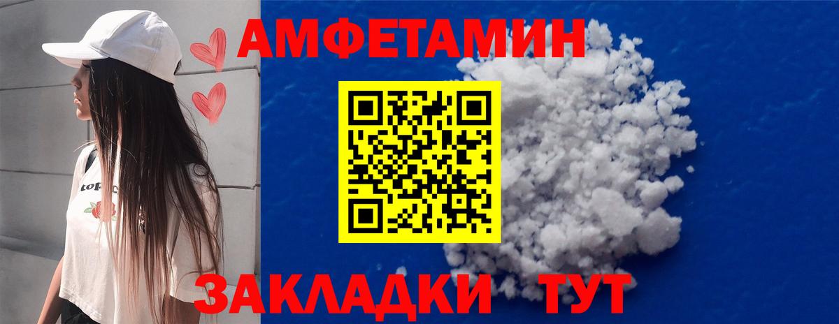 Боровичи  МЕТАМФЕТАМИН мет  Вход с VPN 
