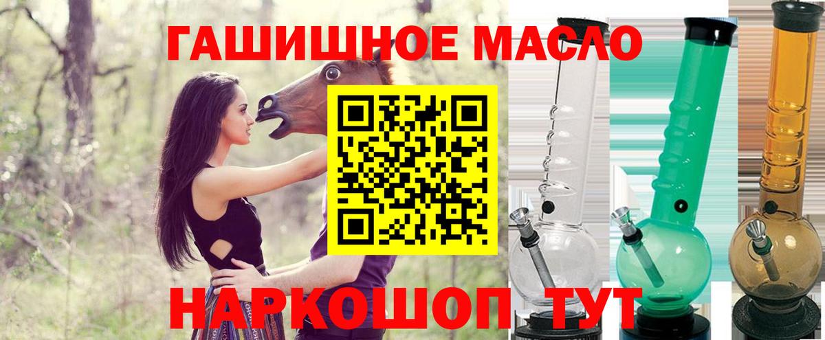 Дистиллят ТГК THC oil Боровичи