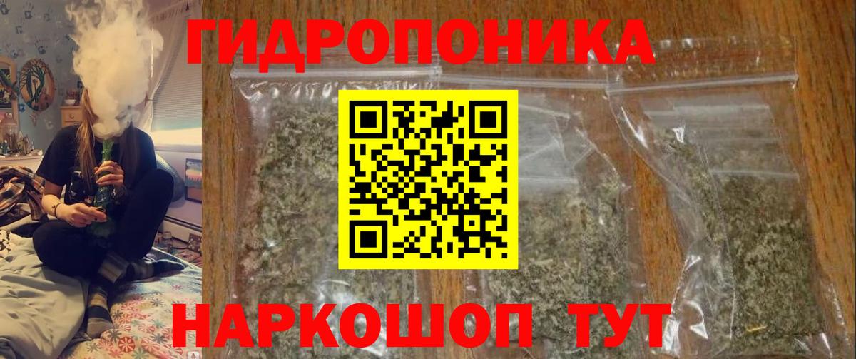 Бошки марихуана планчик  Бошки Шишки гибрид  Боровичи  Марихуана AK-47  Вход с VPN 